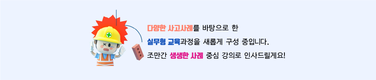 사고사례 준비중 이미지